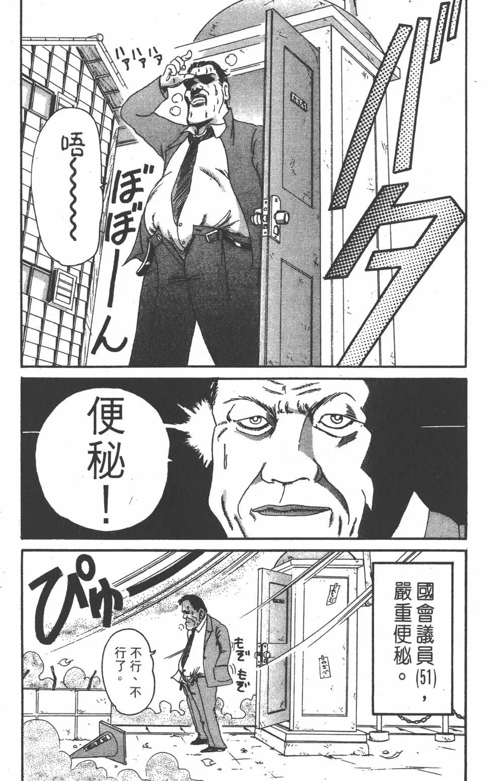 《爱生事家庭》第12卷 第31页