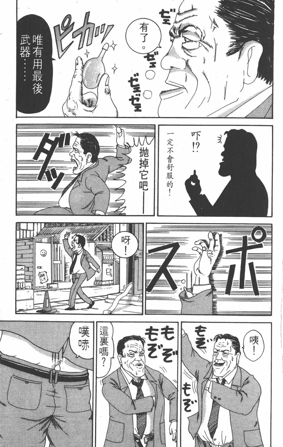 《爱生事家庭》第12卷 第32页