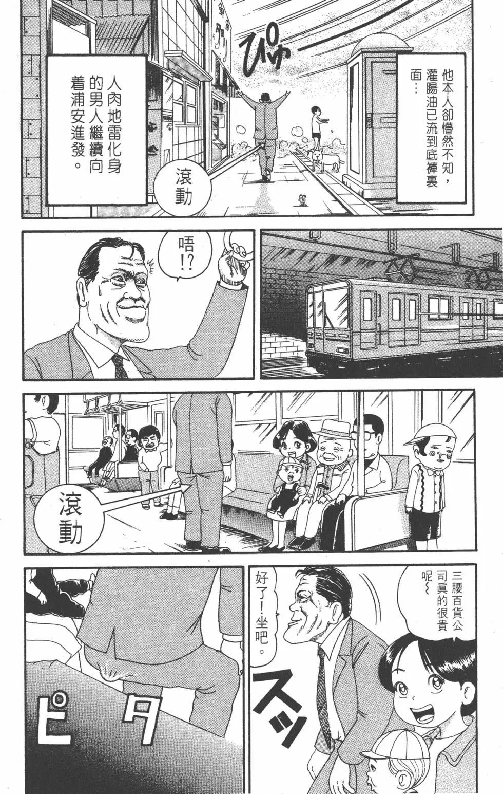 《爱生事家庭》第12卷 第33页