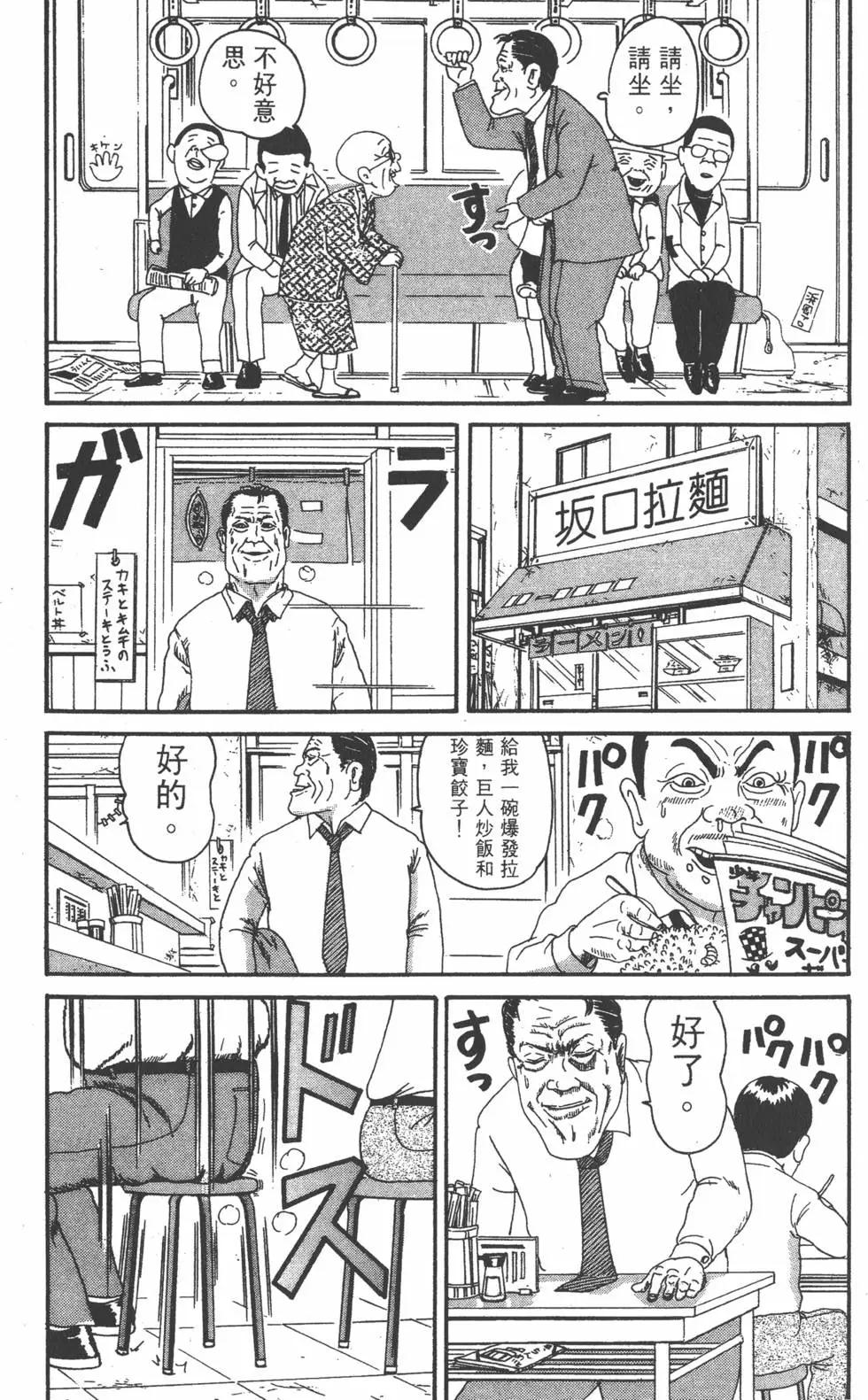 《爱生事家庭》第12卷 第34页