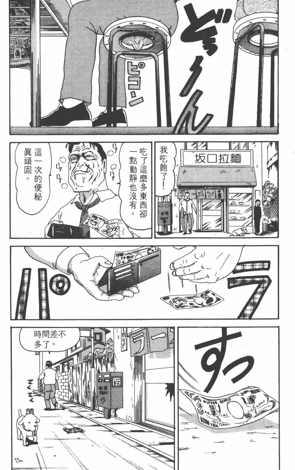 《爱生事家庭》第12卷 第35页