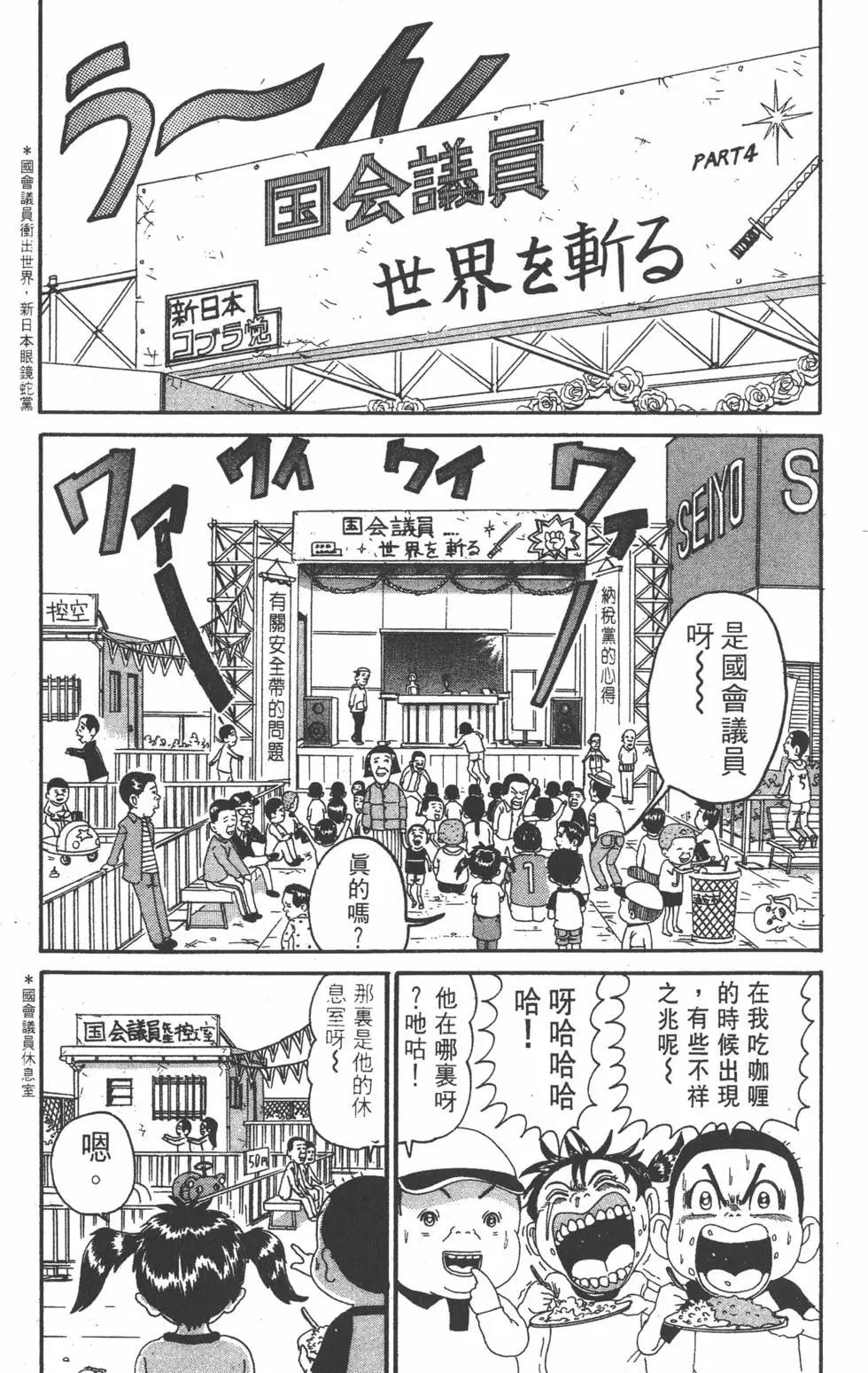 《爱生事家庭》第12卷 第38页