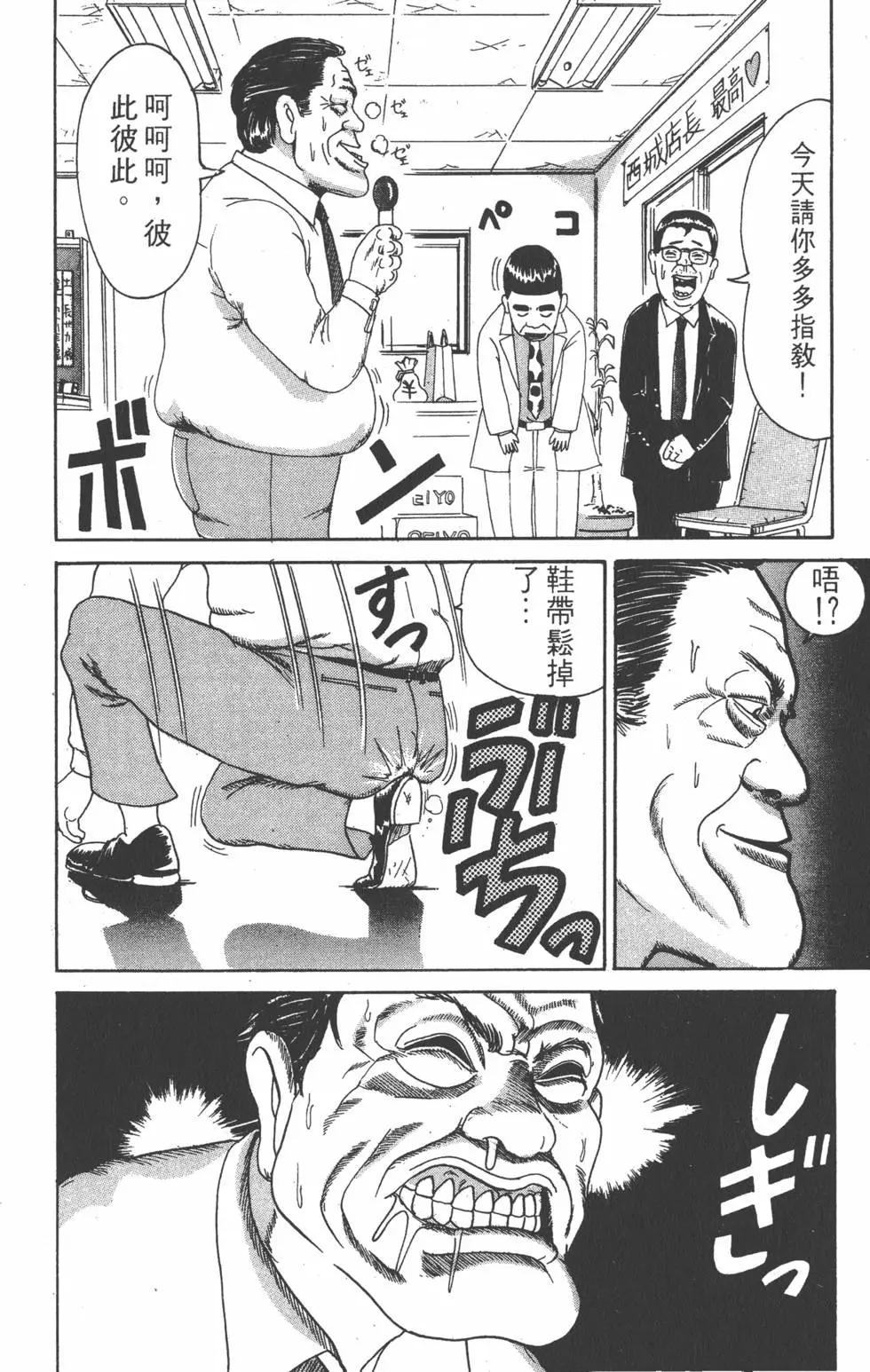 《爱生事家庭》第12卷 第39页