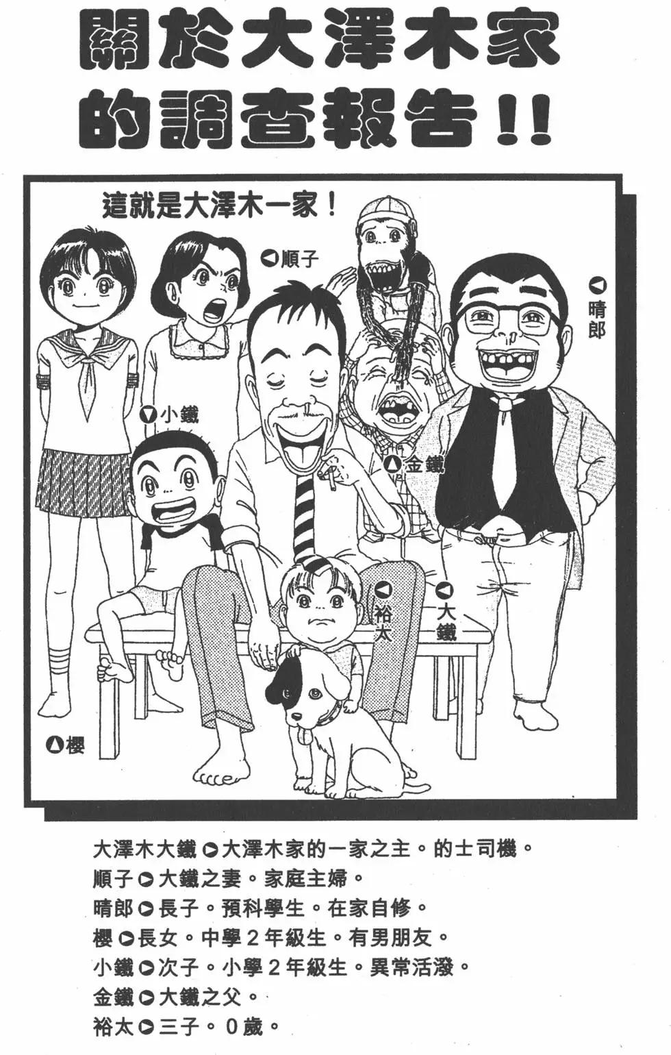 《爱生事家庭》第12卷 第3页
