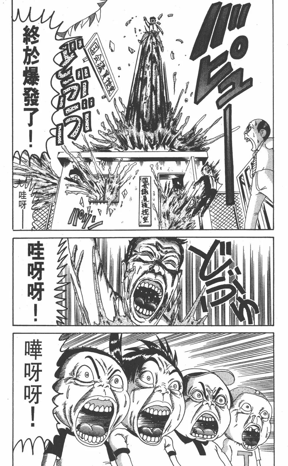 《爱生事家庭》第12卷 第40页