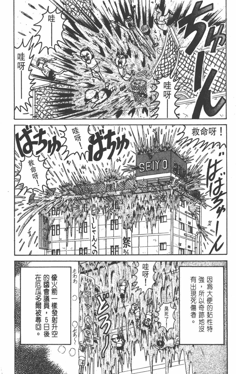 《爱生事家庭》第12卷 第41页