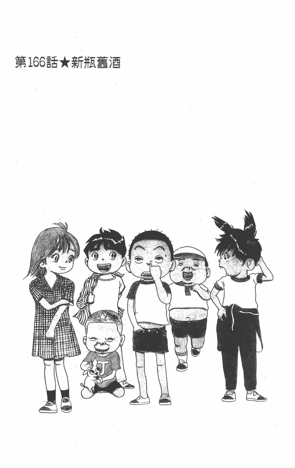 《爱生事家庭》第12卷 第42页