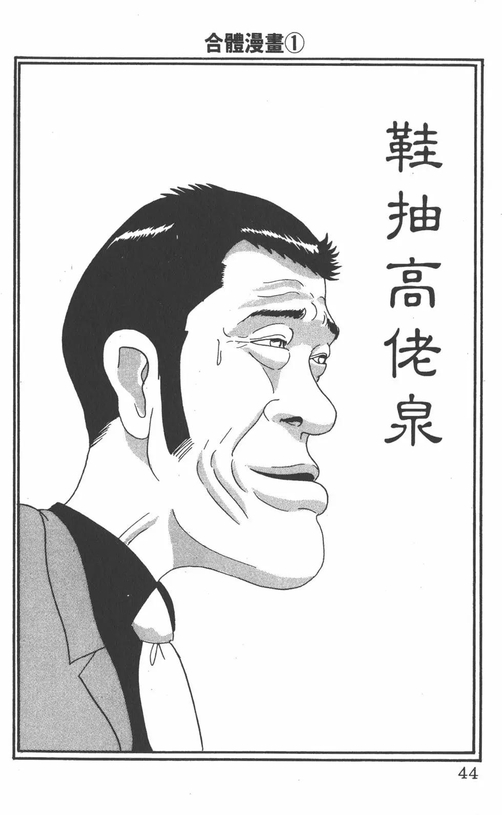 《爱生事家庭》第12卷 第43页