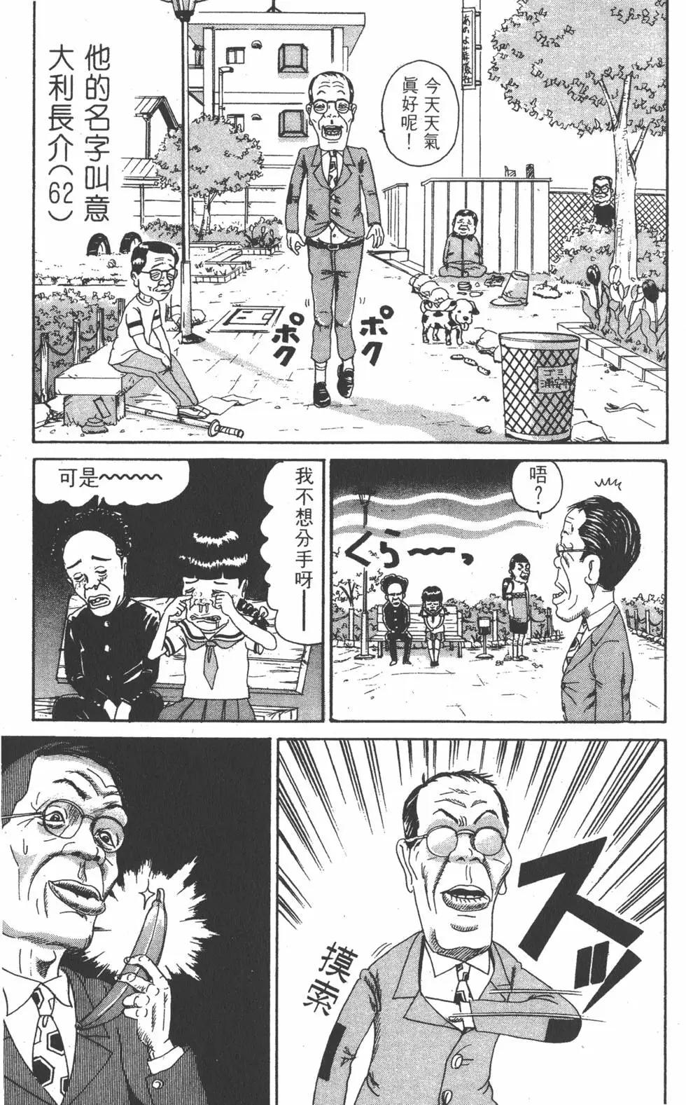 《爱生事家庭》第12卷 第44页