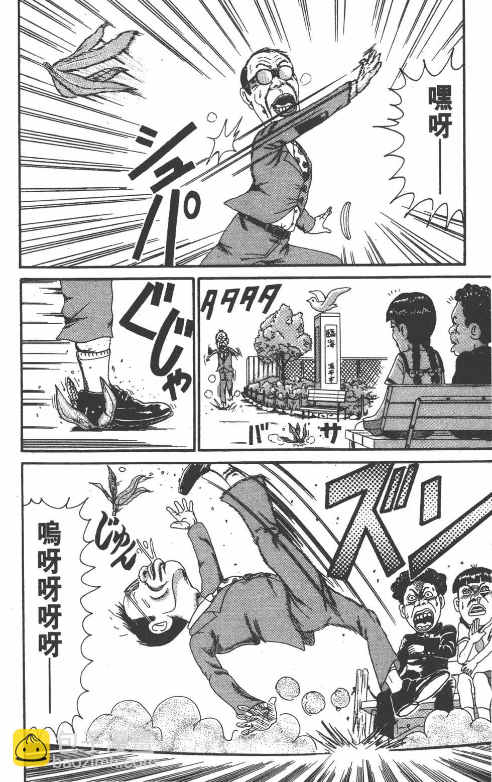 《爱生事家庭》第12卷 第45页