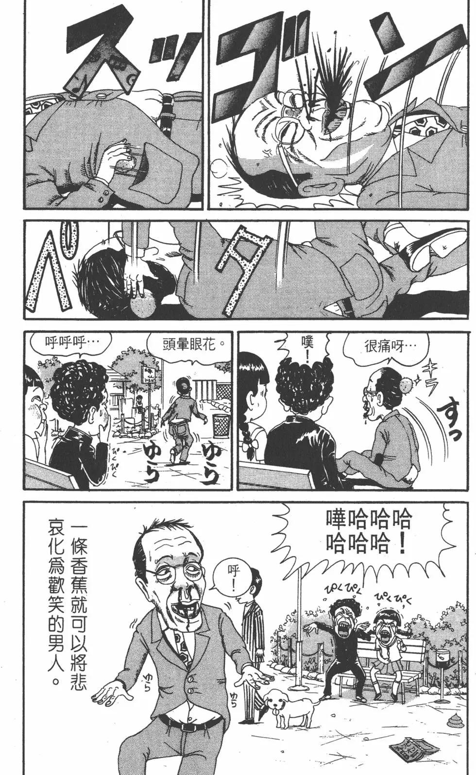 《爱生事家庭》第12卷 第46页