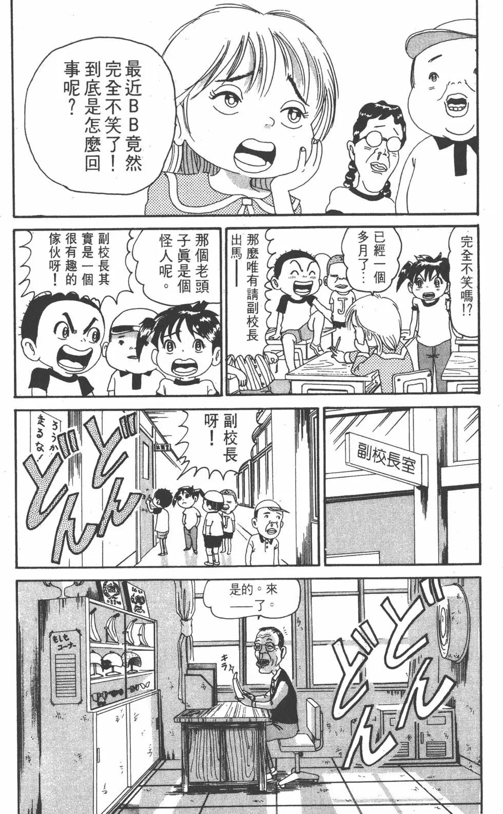 《爱生事家庭》第12卷 第47页