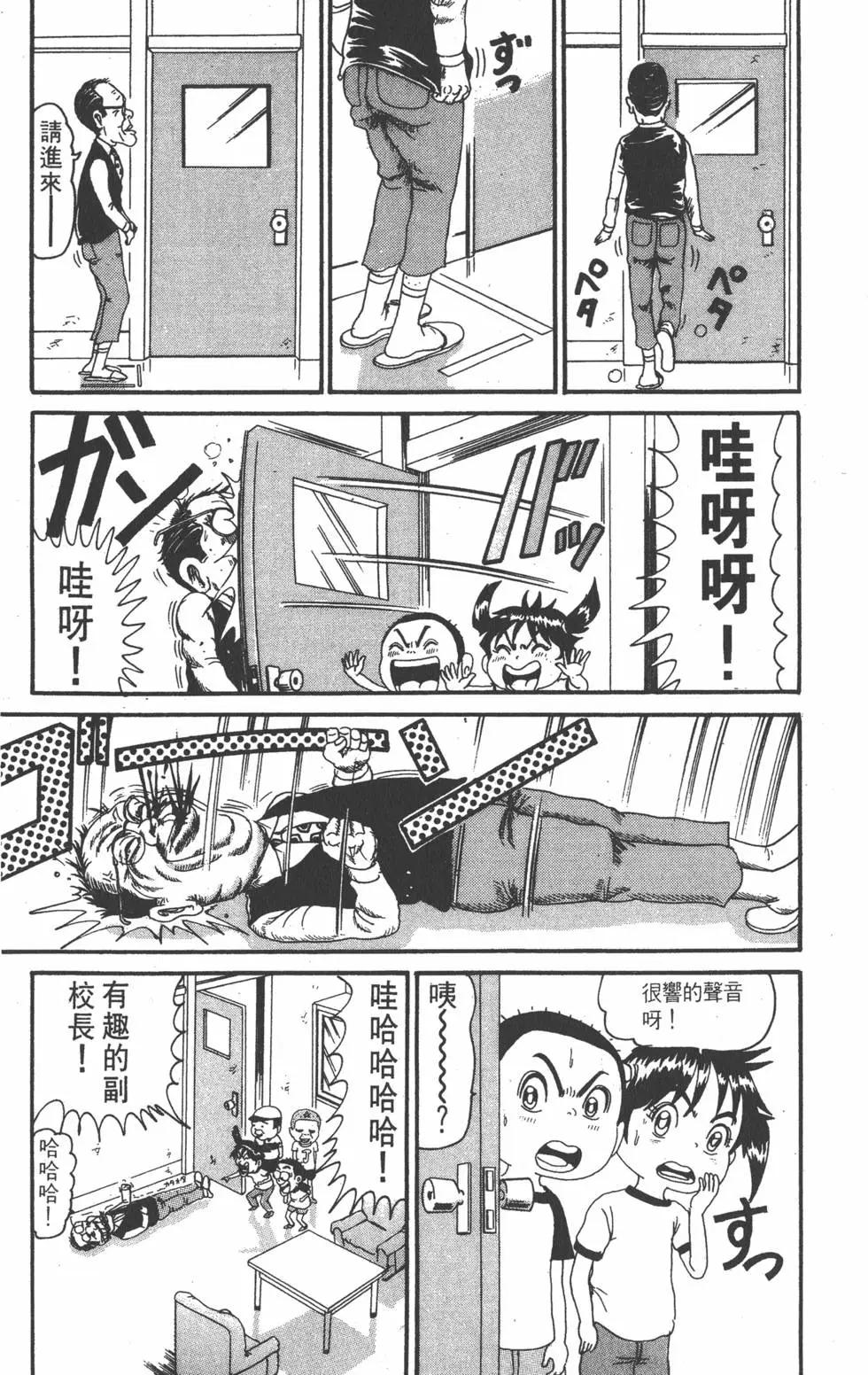 《爱生事家庭》第12卷 第48页