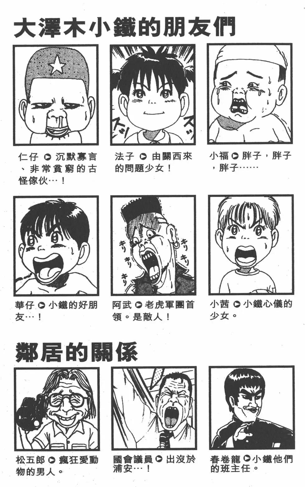 《爱生事家庭》第12卷 第4页