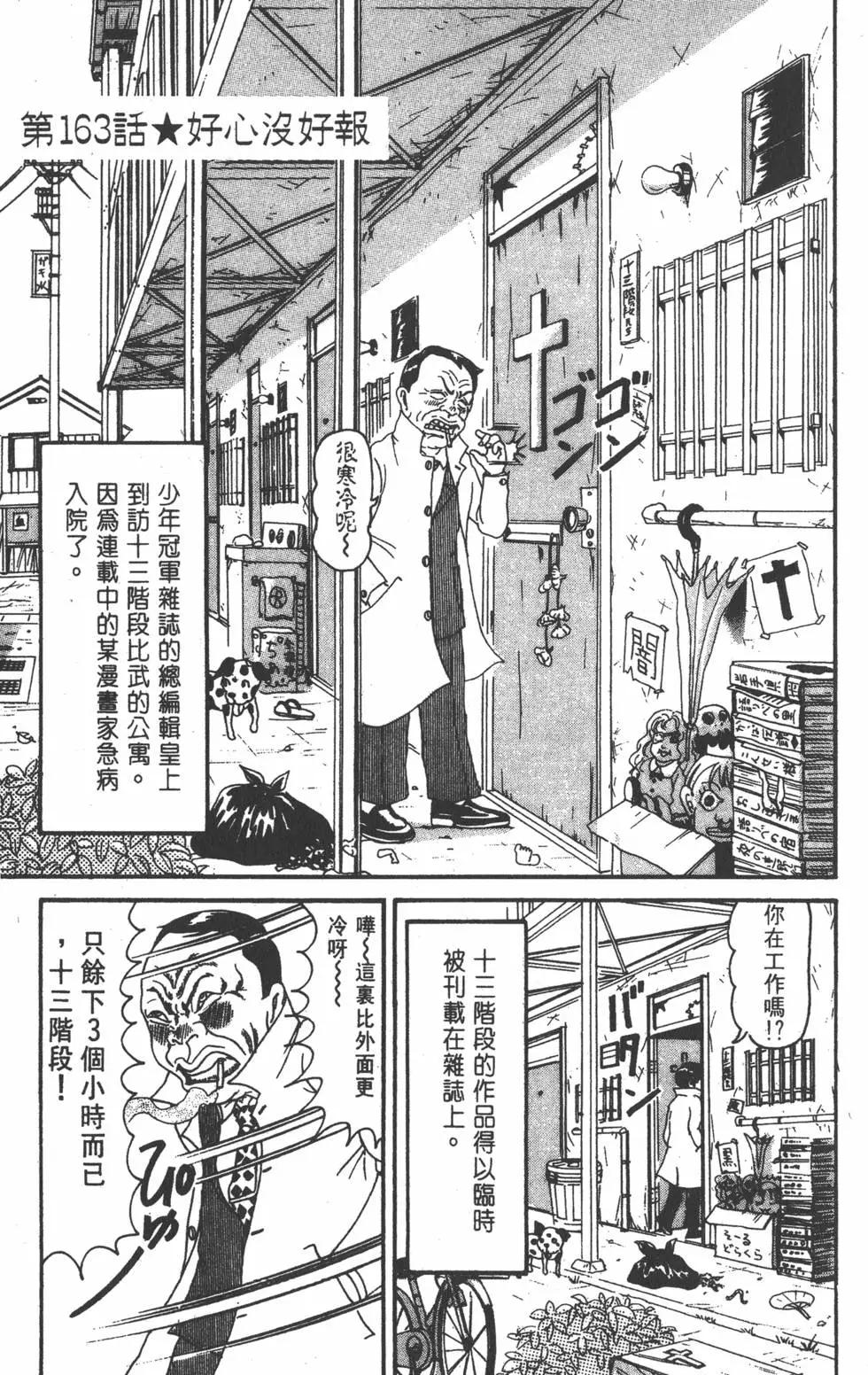 《爱生事家庭》第12卷 第6页