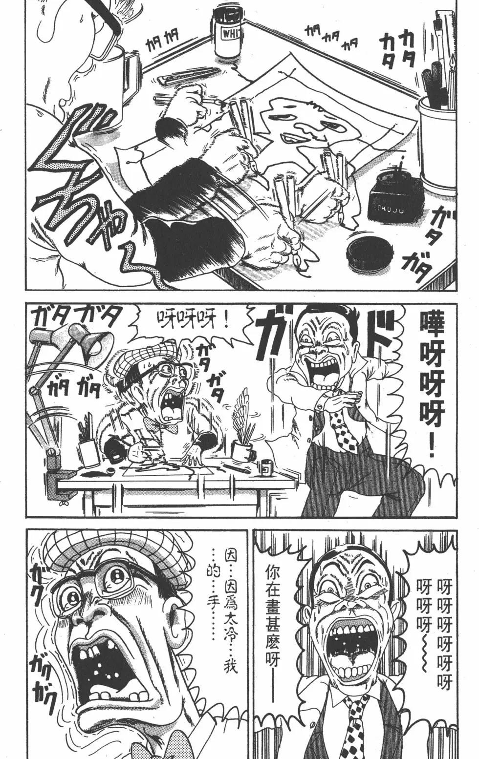 《爱生事家庭》第12卷 第7页