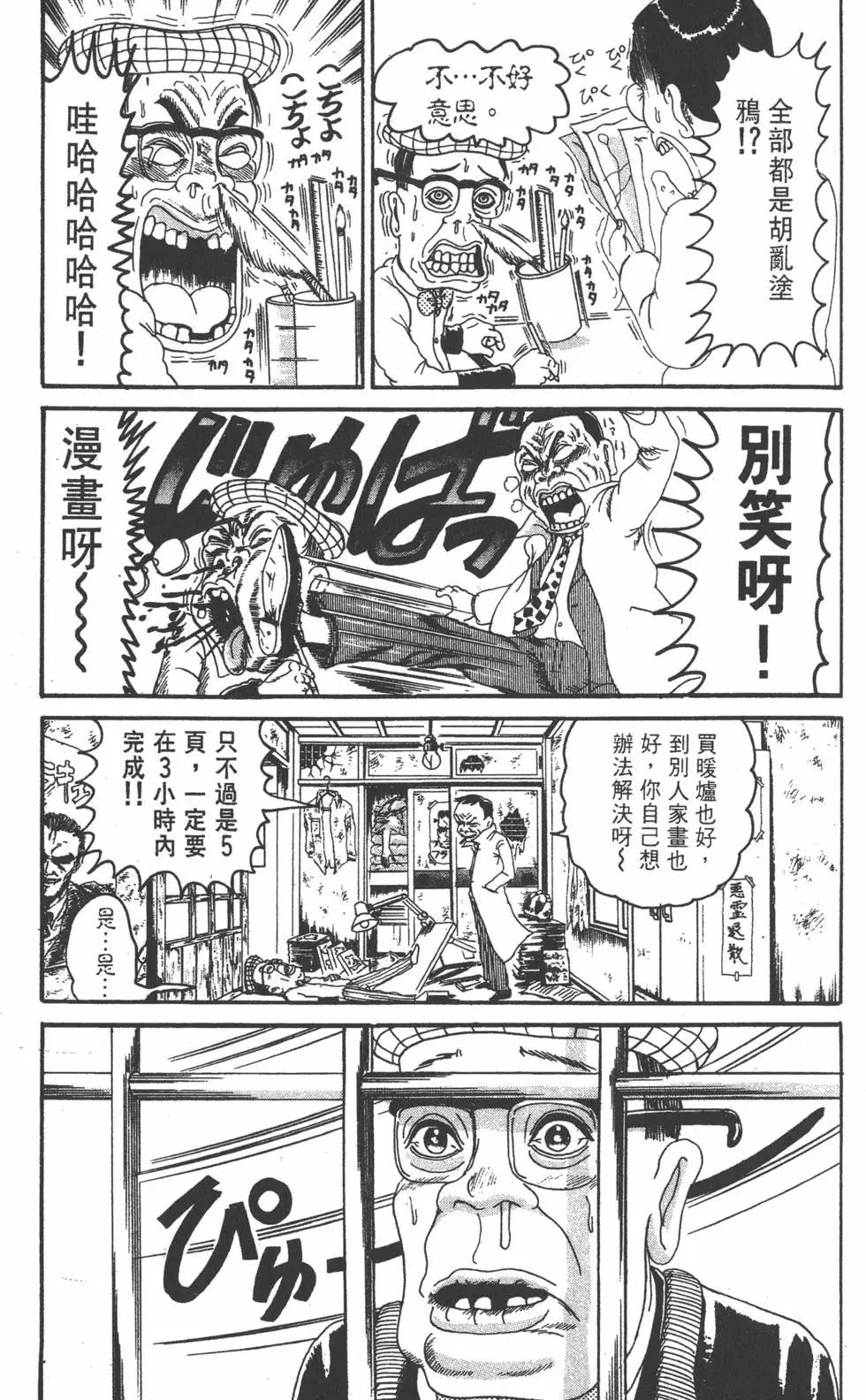 《爱生事家庭》第12卷 第8页