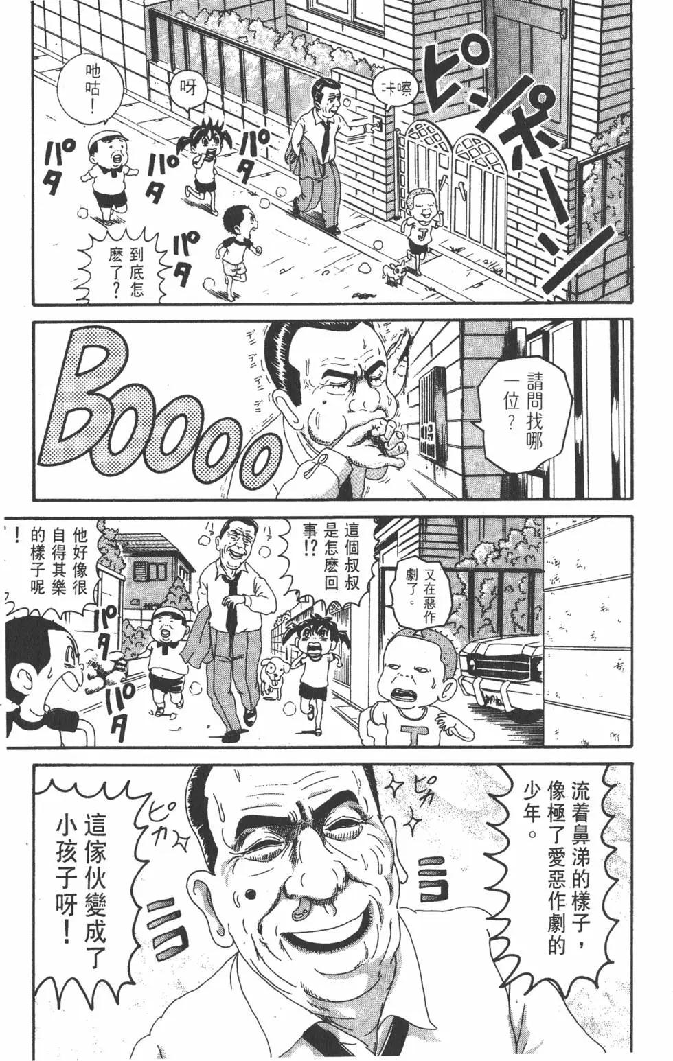 《爱生事家庭》第14卷 第10页