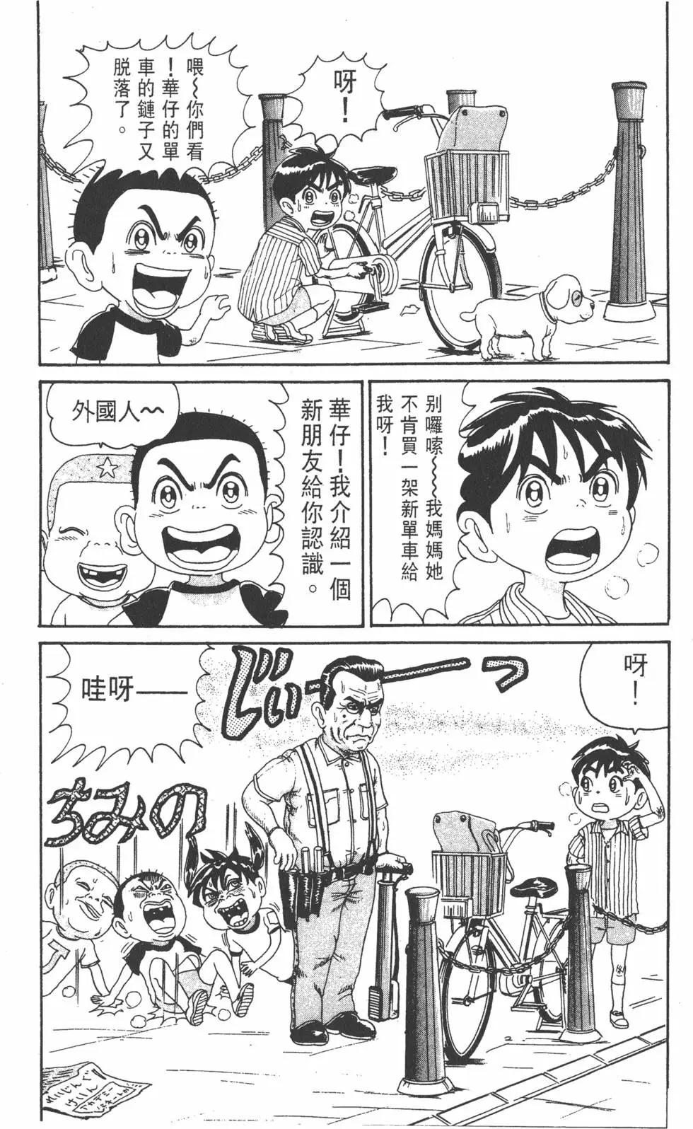 《爱生事家庭》第14卷 第11页