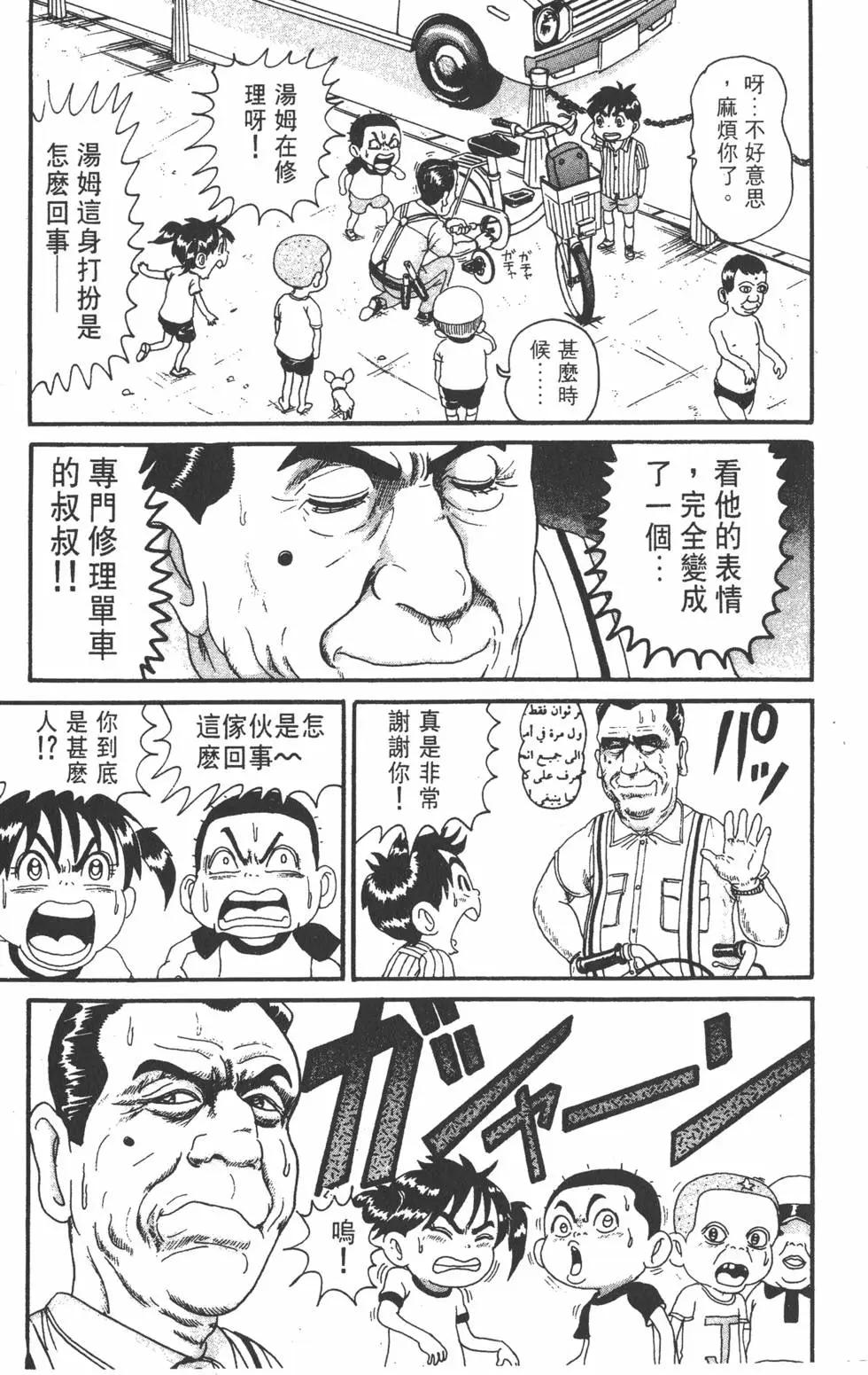 《爱生事家庭》第14卷 第12页
