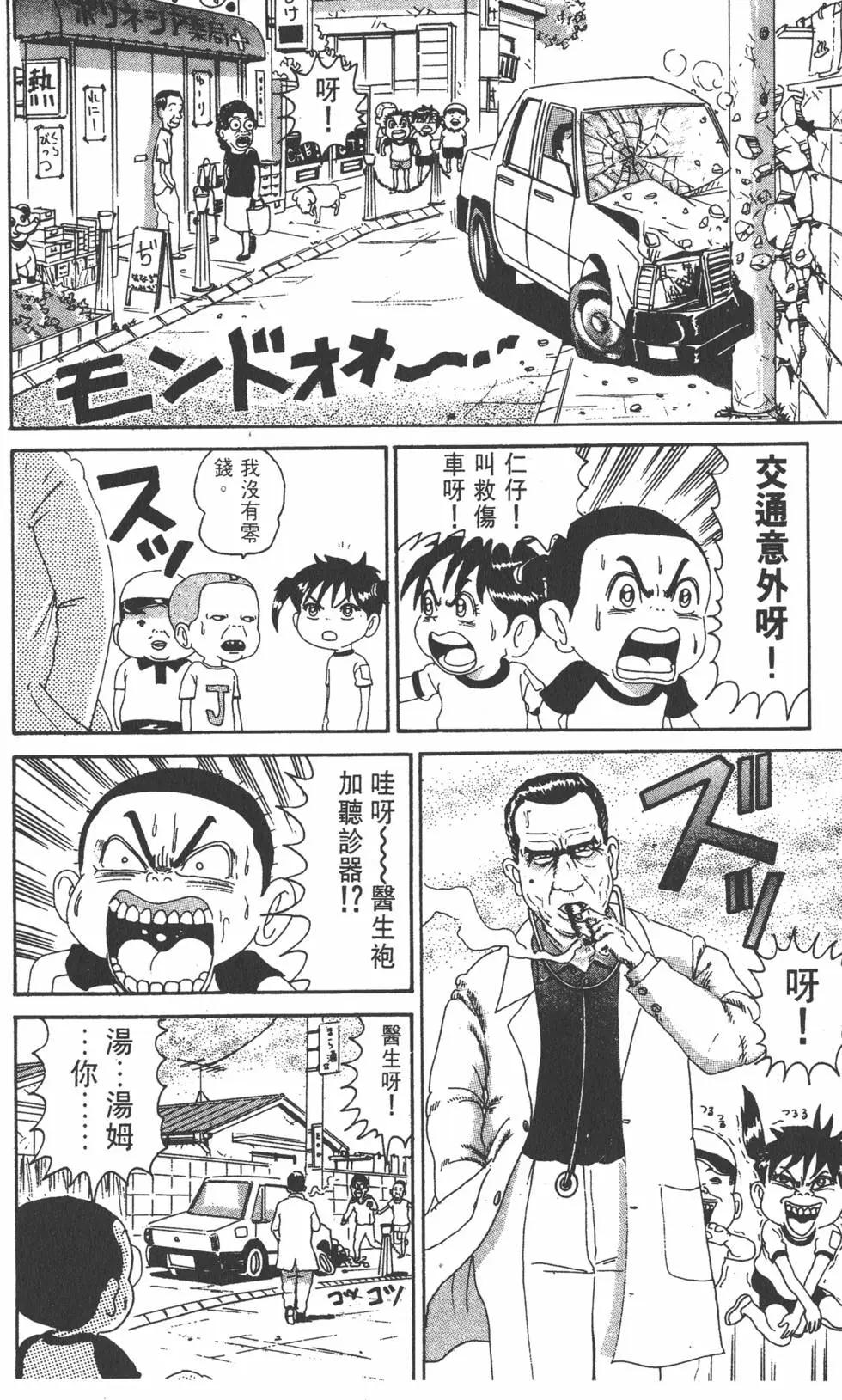 《爱生事家庭》第14卷 第13页