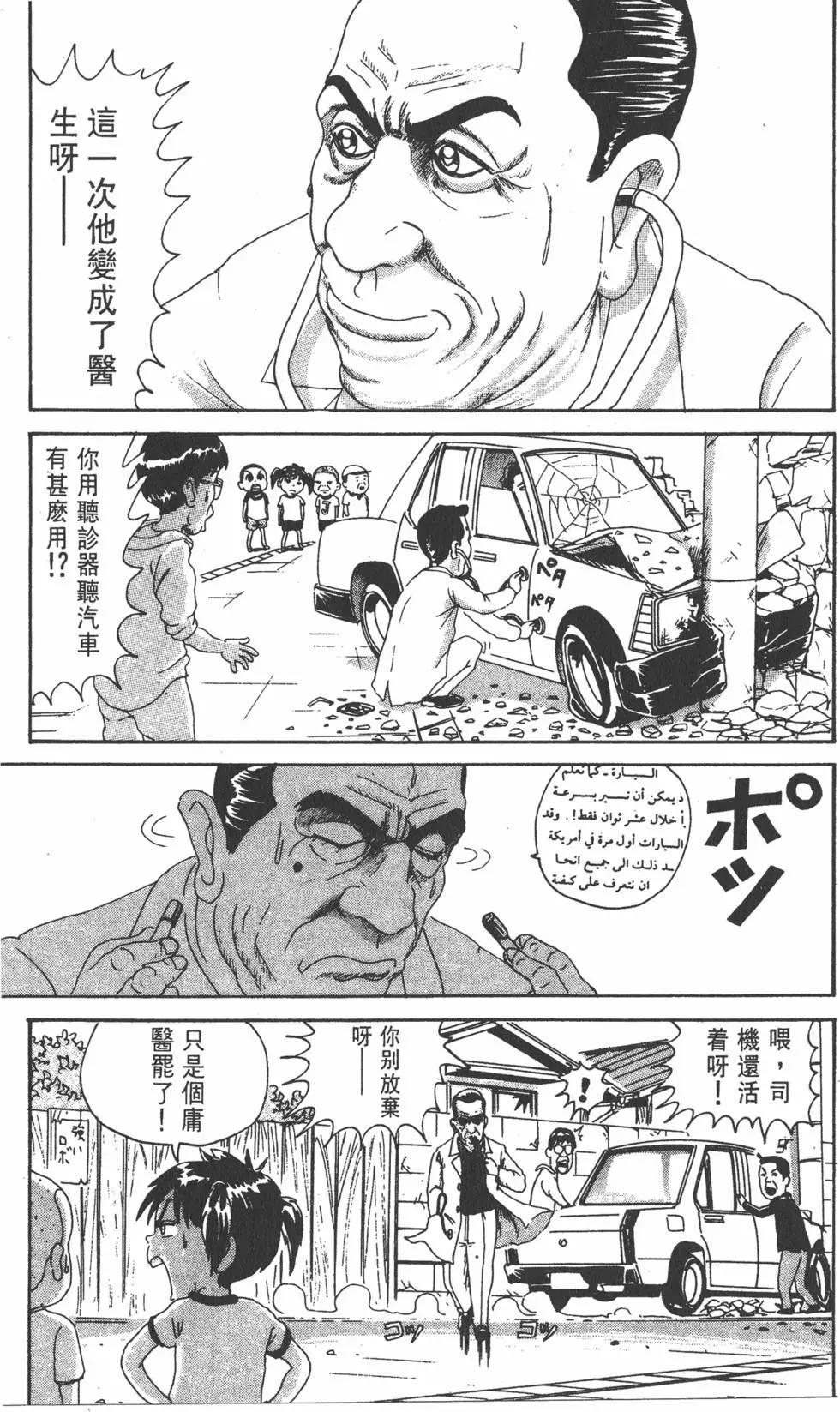 《爱生事家庭》第14卷 第14页