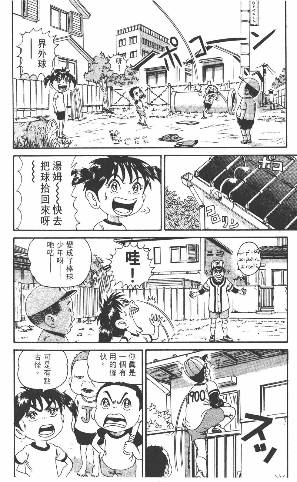 《爱生事家庭》第14卷 第15页