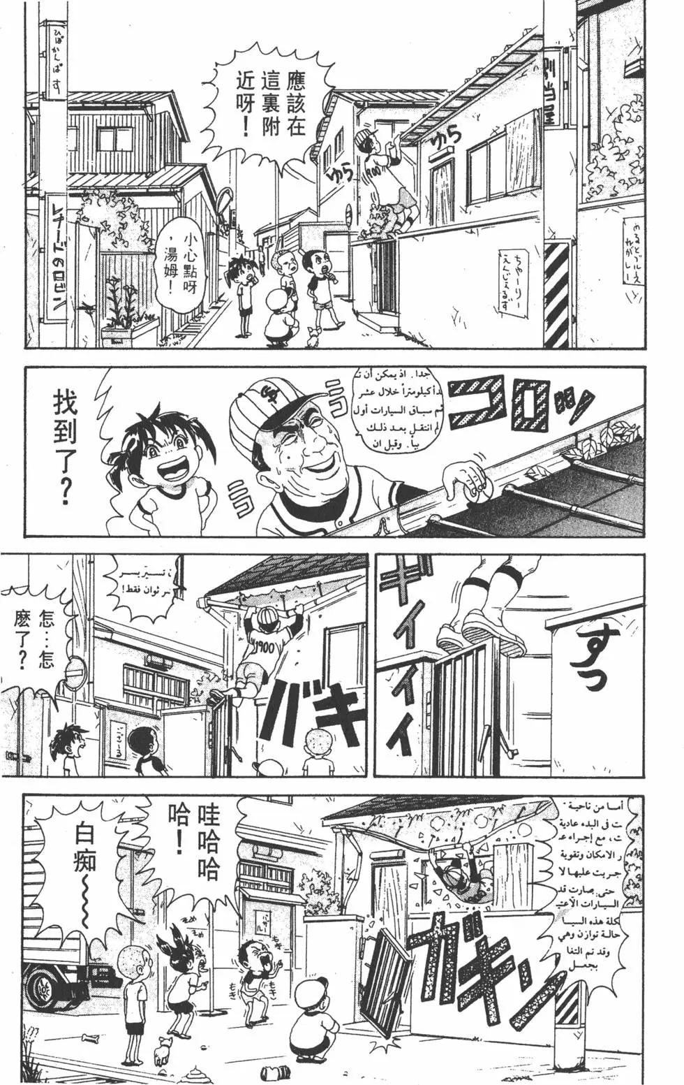 《爱生事家庭》第14卷 第16页