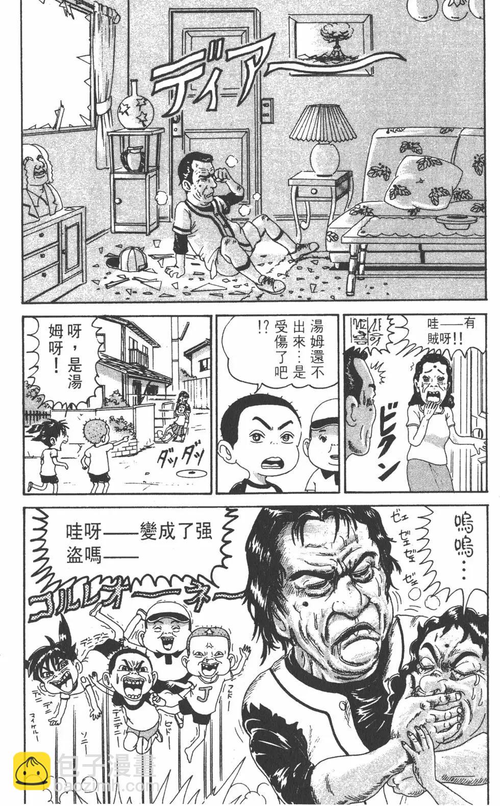 《爱生事家庭》第14卷 第17页