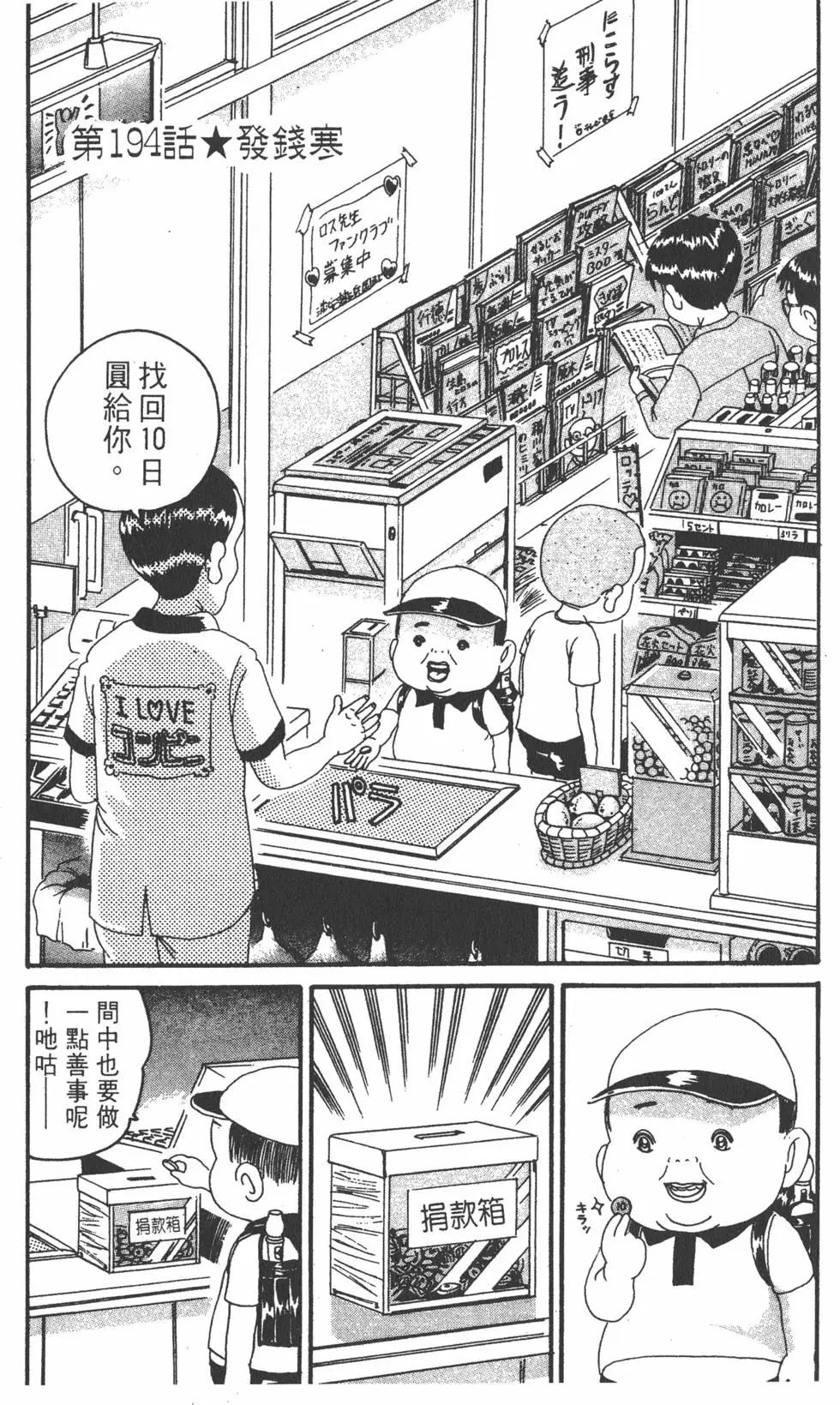 《爱生事家庭》第14卷 第18页