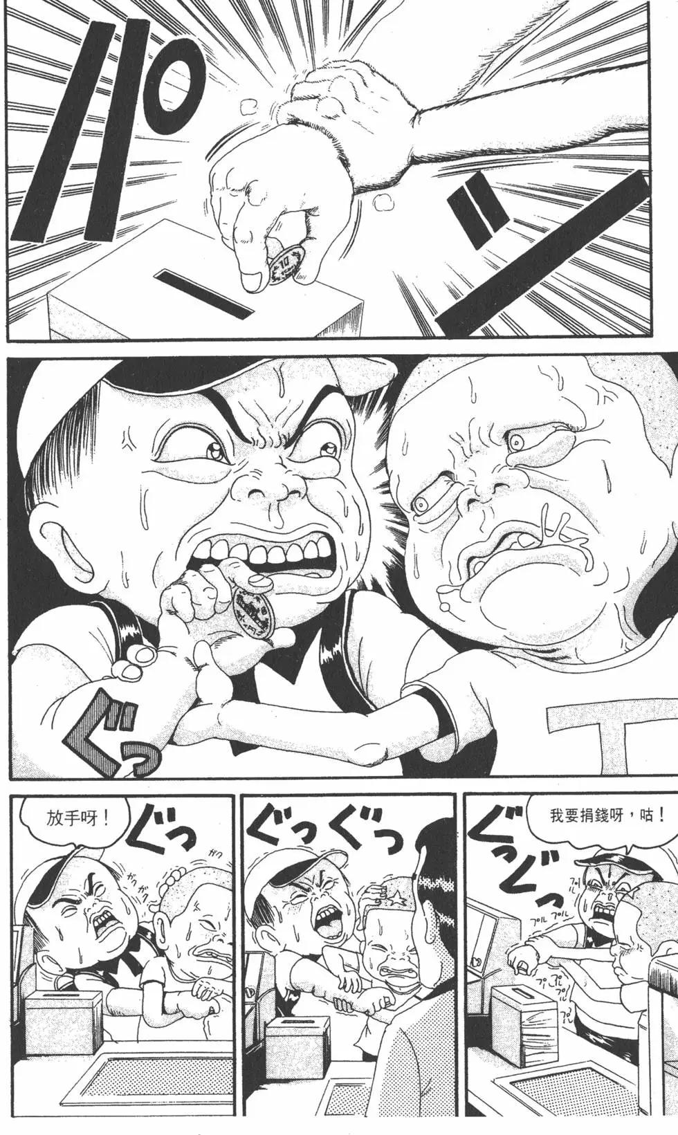 《爱生事家庭》第14卷 第19页