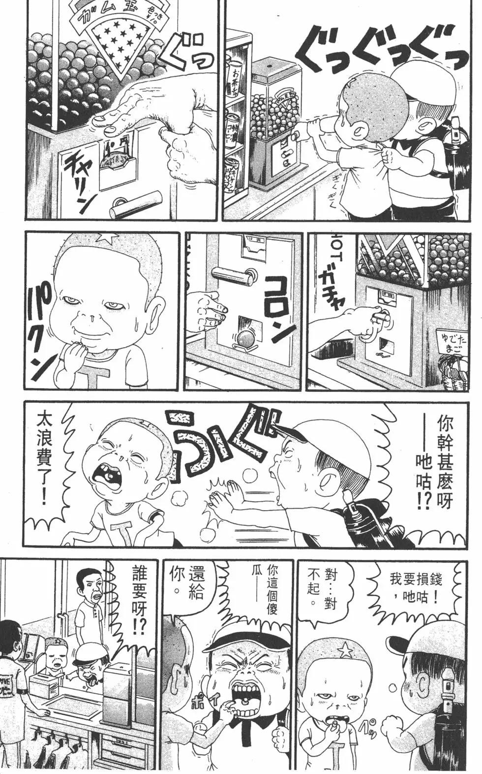 《爱生事家庭》第14卷 第20页