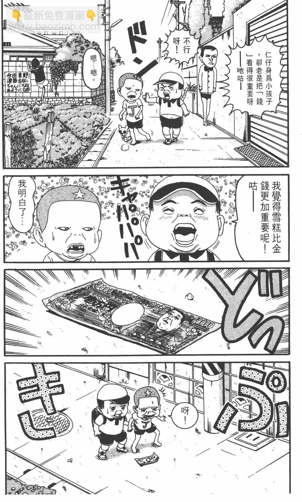 《爱生事家庭》第14卷 第21页