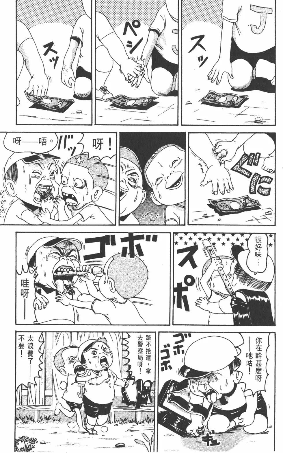 《爱生事家庭》第14卷 第22页