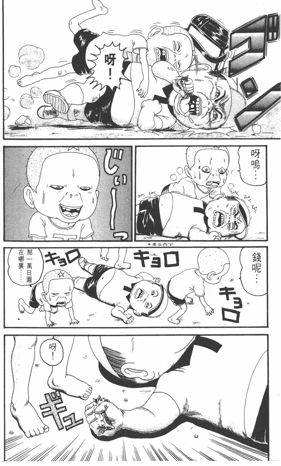 《爱生事家庭》第14卷 第23页