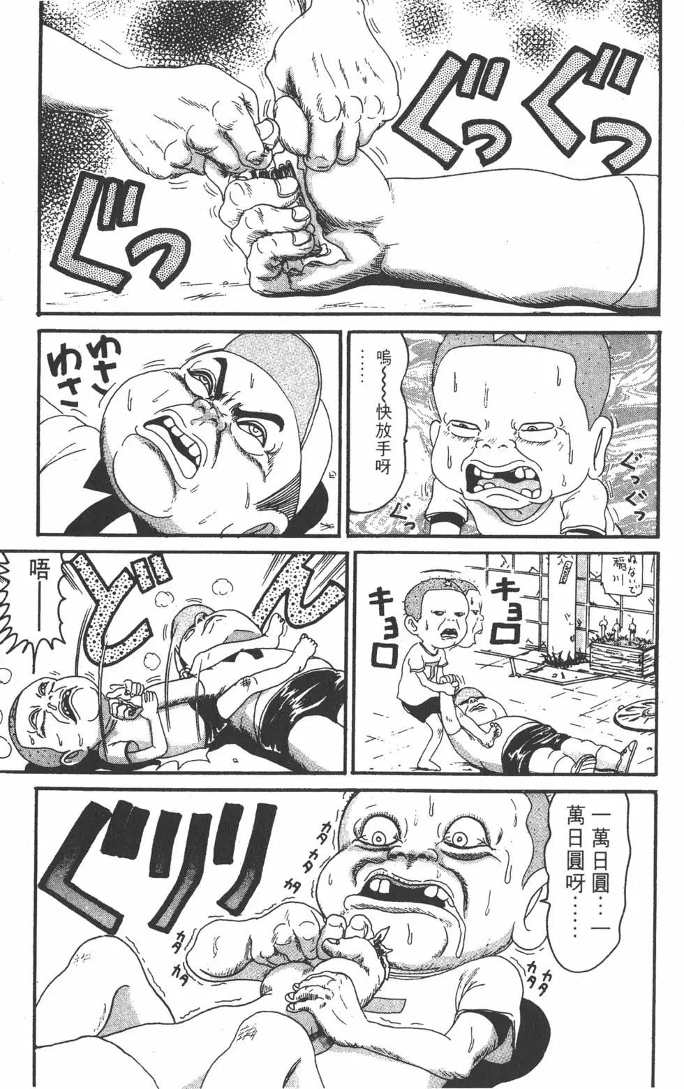 《爱生事家庭》第14卷 第24页