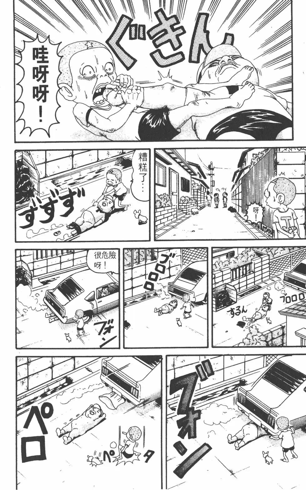 《爱生事家庭》第14卷 第25页