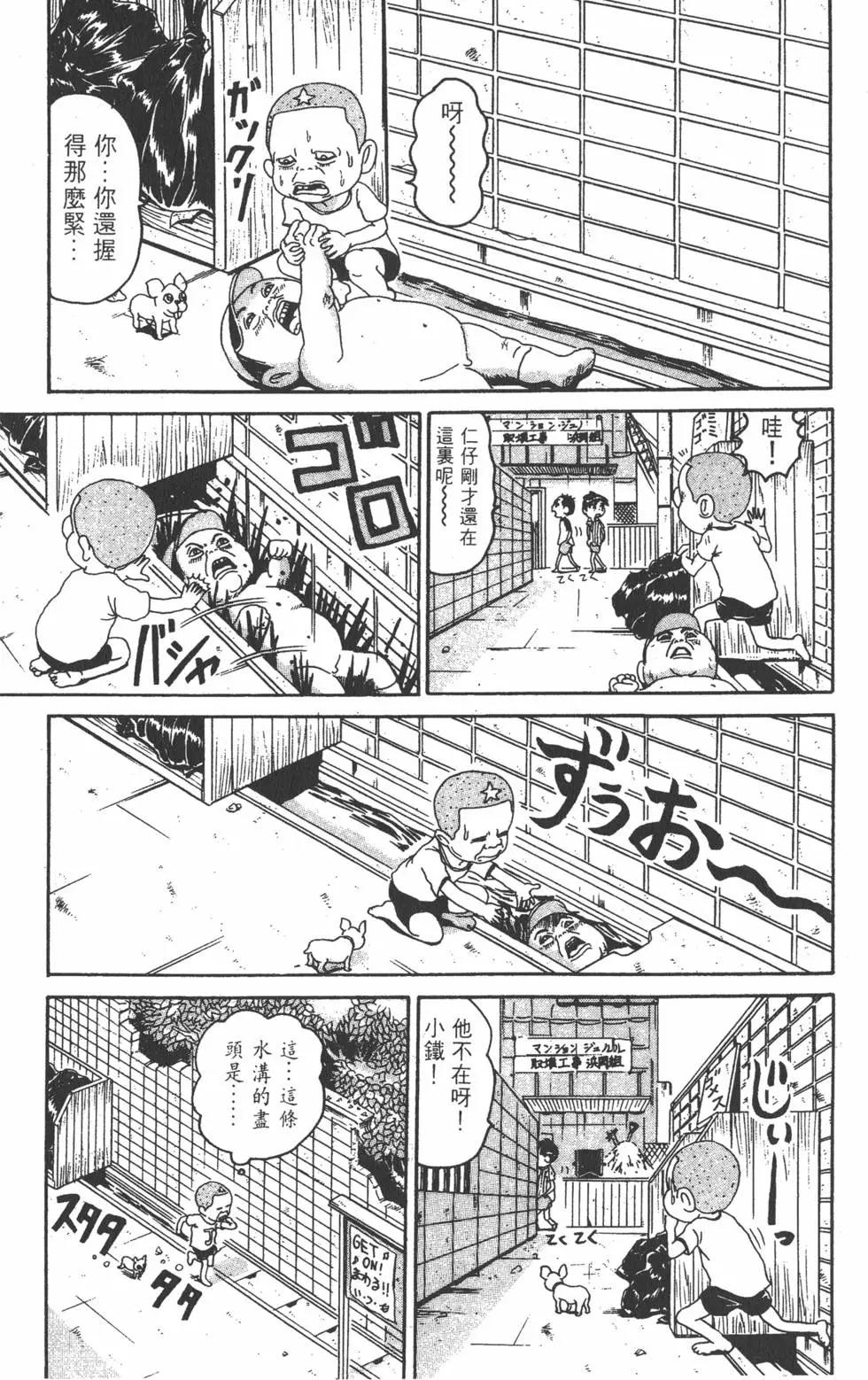 《爱生事家庭》第14卷 第26页
