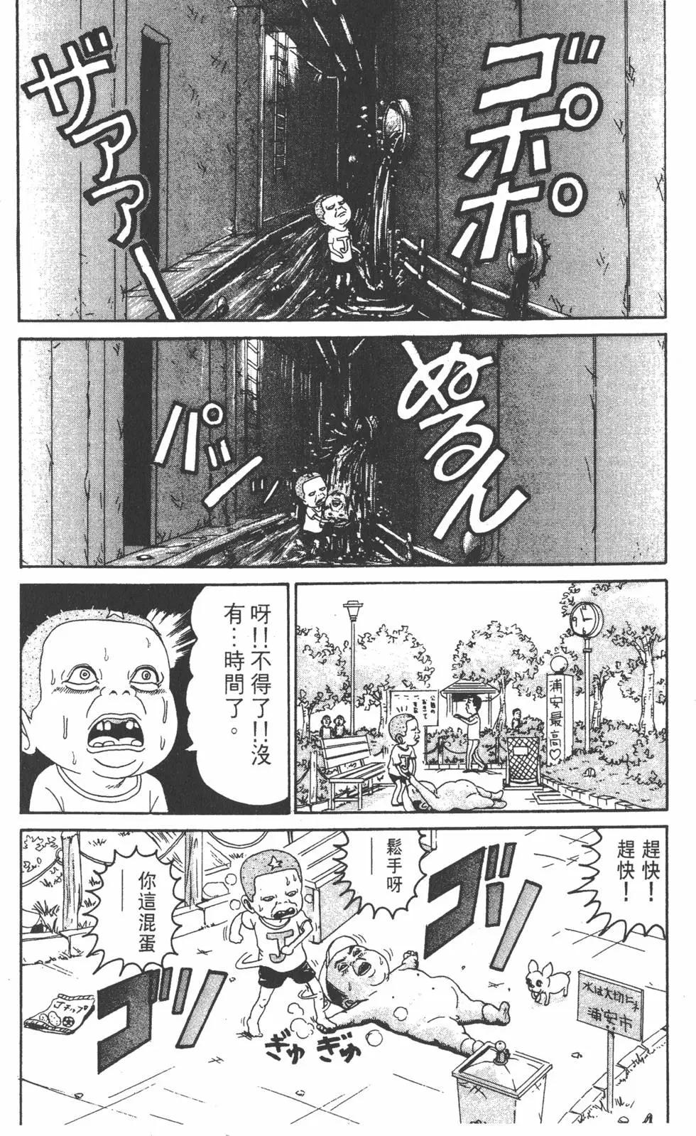 《爱生事家庭》第14卷 第27页