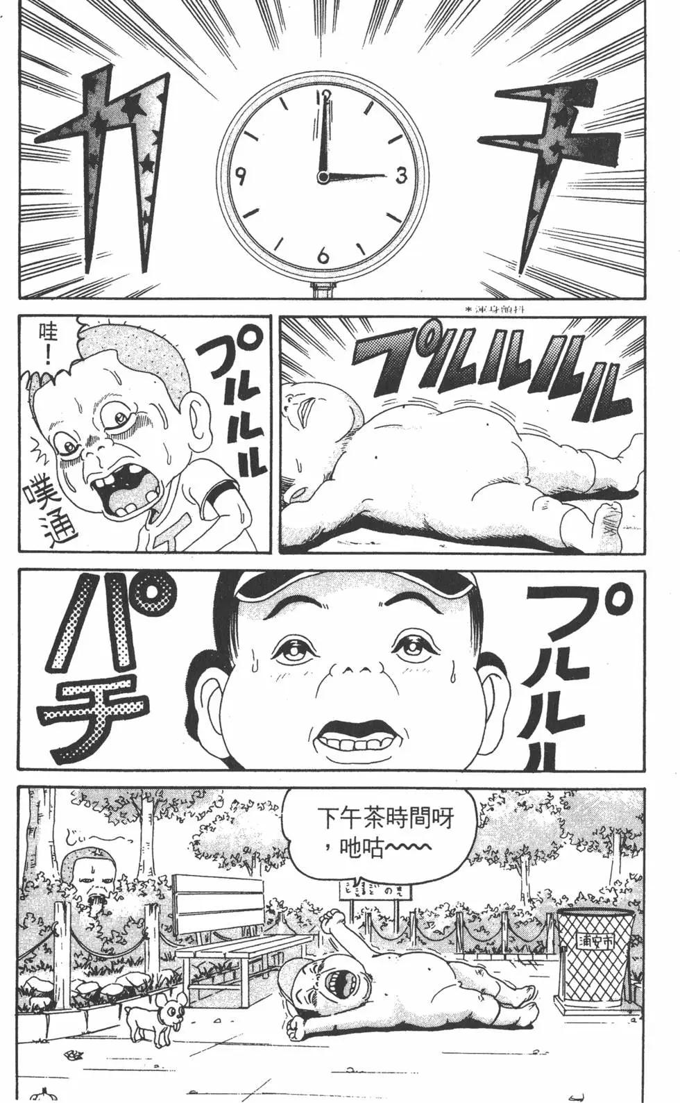 《爱生事家庭》第14卷 第28页