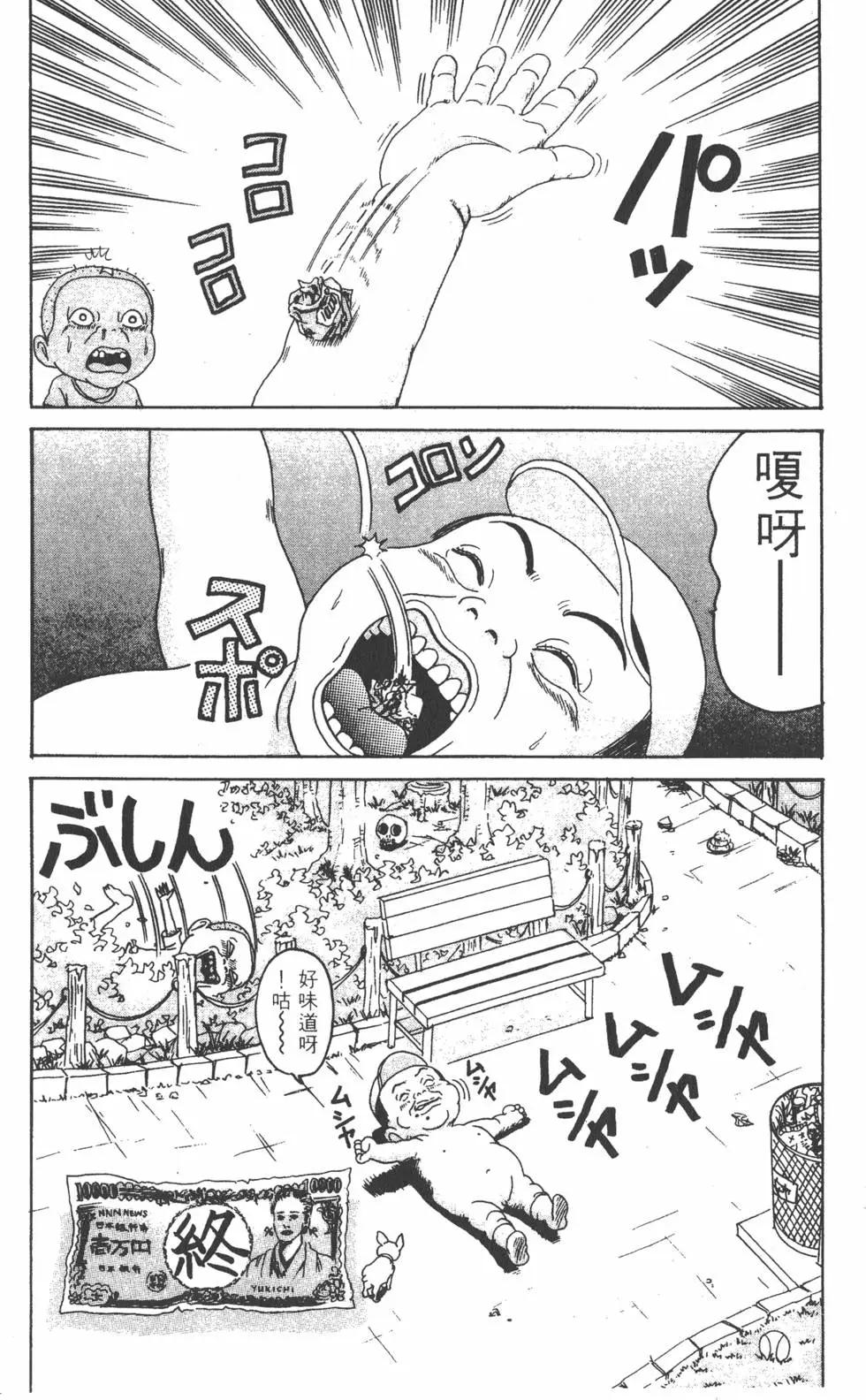 《爱生事家庭》第14卷 第29页