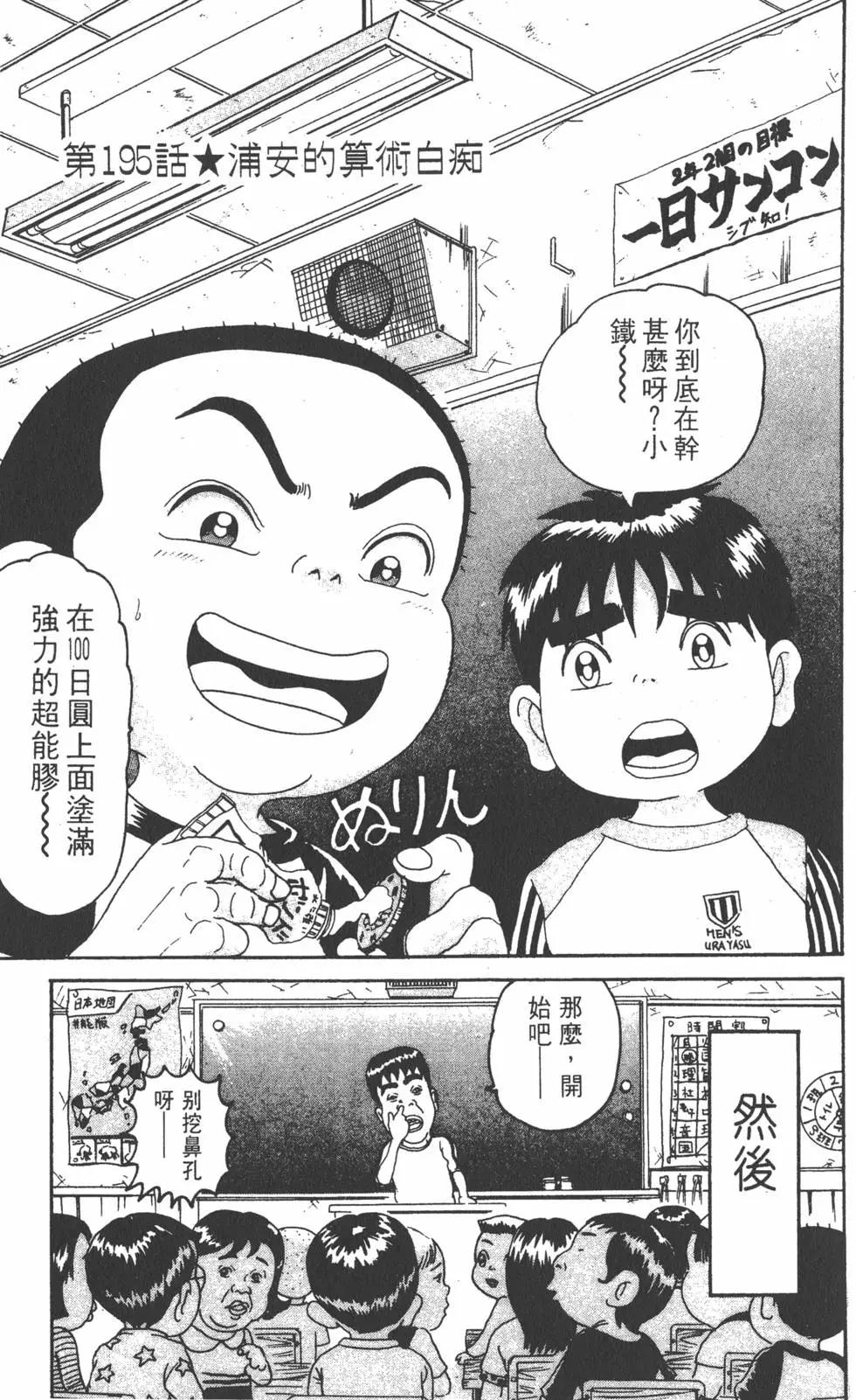 《爱生事家庭》第14卷 第30页