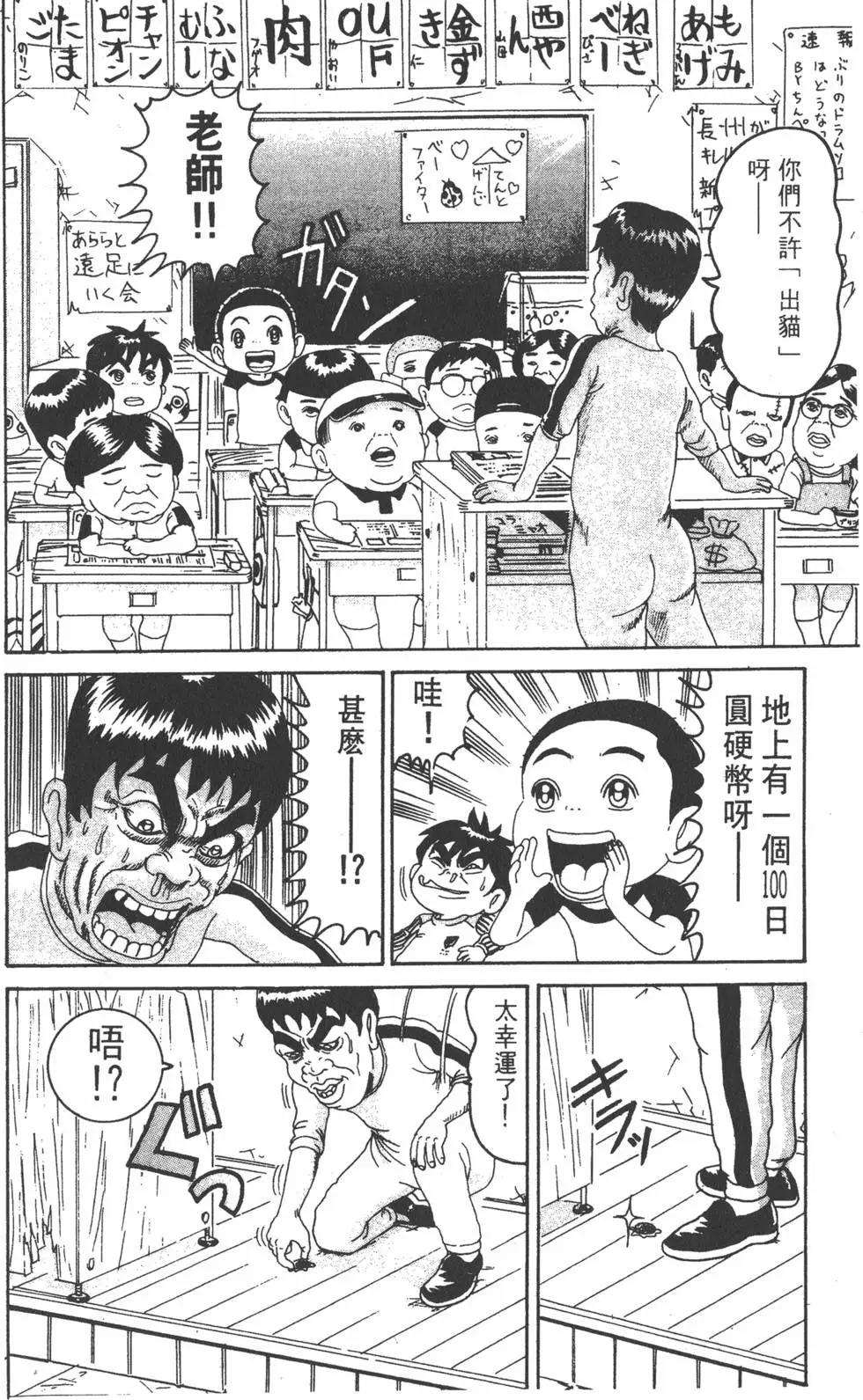 《爱生事家庭》第14卷 第31页