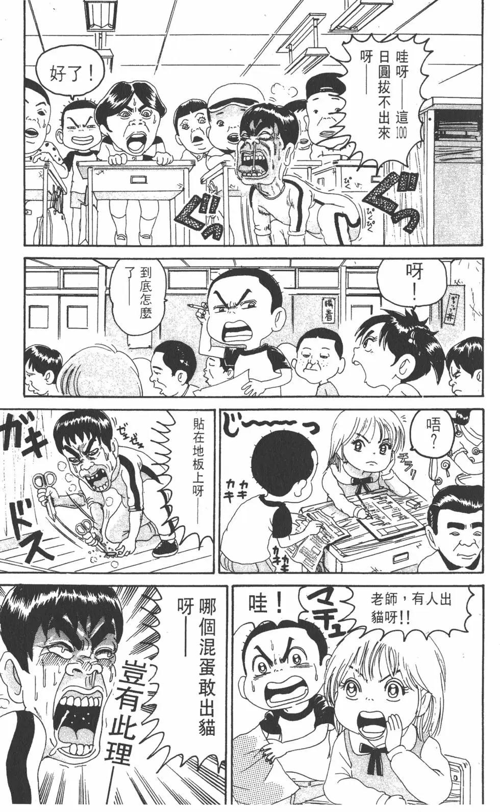 《爱生事家庭》第14卷 第32页