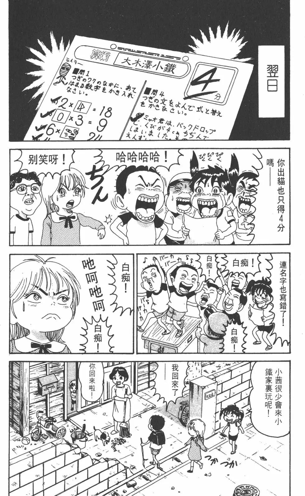 《爱生事家庭》第14卷 第33页