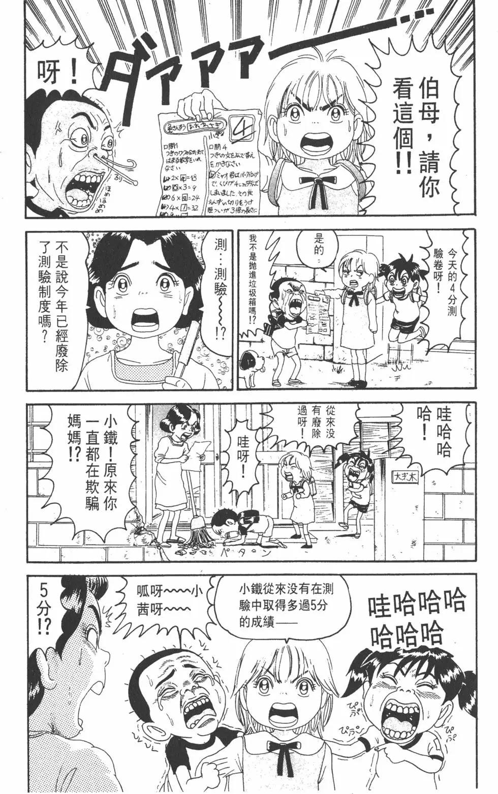 《爱生事家庭》第14卷 第34页