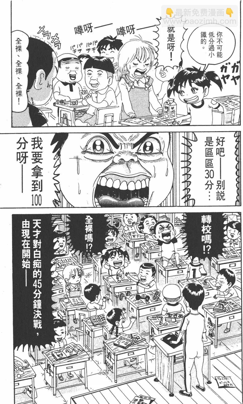 《爱生事家庭》第14卷 第38页