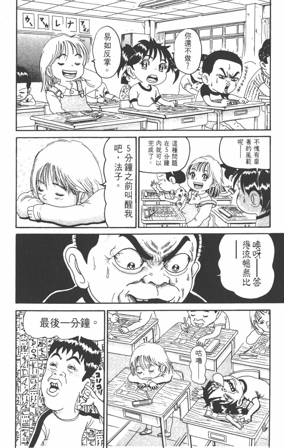《爱生事家庭》第14卷 第39页