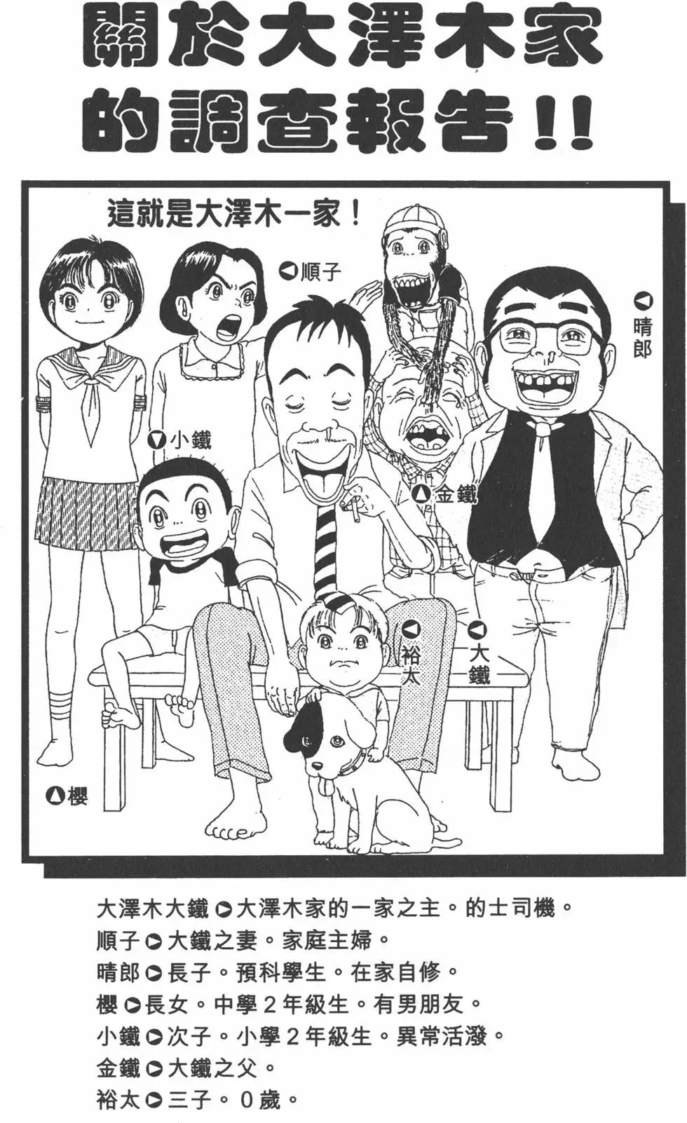 《爱生事家庭》第14卷 第3页