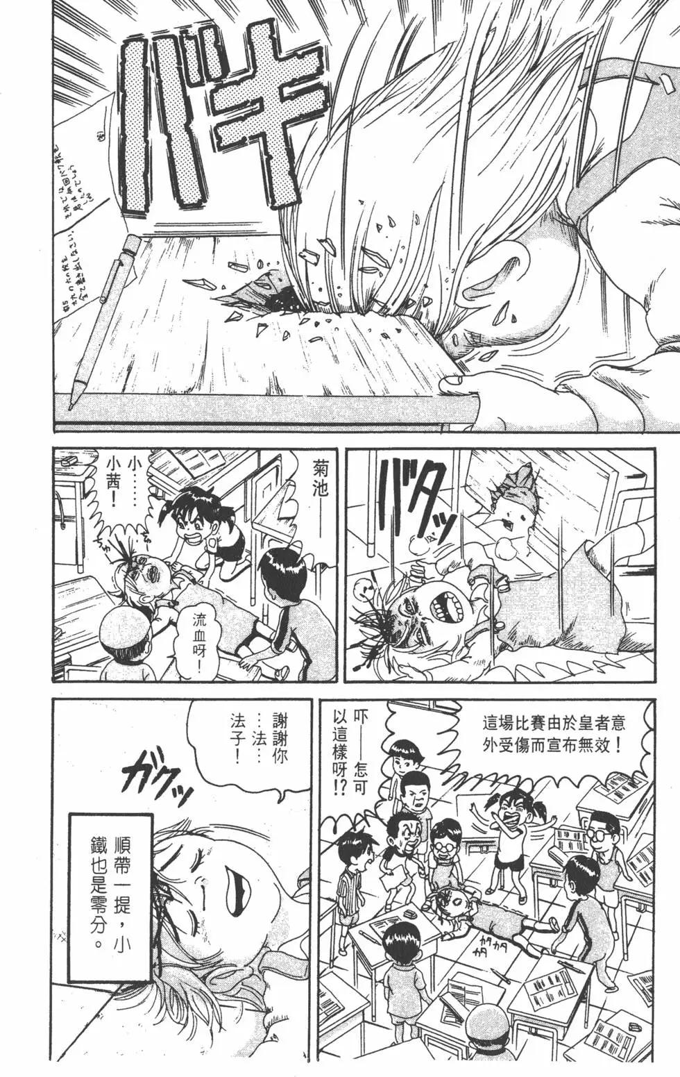 《爱生事家庭》第14卷 第41页
